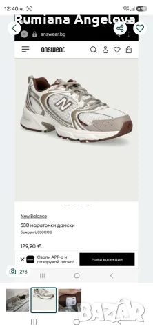 Маратонки  New Ballance, снимка 2 - Спортни обувки - 56068806