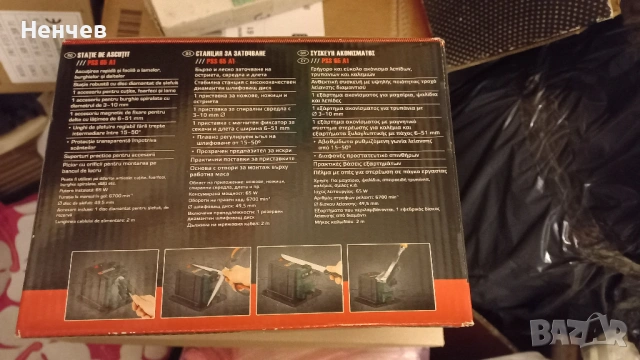 Станция за заточване, снимка 4 - Други инструменти - 53166904