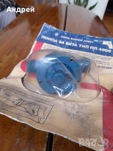 Стара битова помпа ПП 4000, снимка 5 - Антикварни и старинни предмети - 35612485