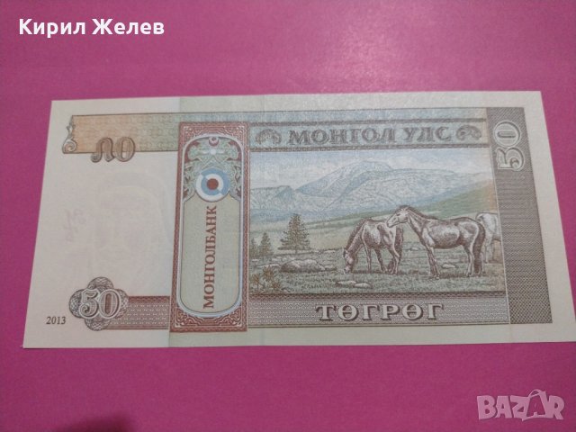 Банкнота Монголия-16223, снимка 4 - Нумизматика и бонистика - 30593129