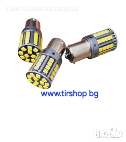 Диодни крушки за стоп мигач плафон задна 12 24 волта лед