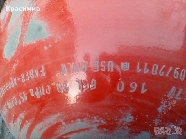 Нови метан бутилки 18,1л и 66л 2009,2010,2012,2013,2014година, снимка 7 - Части - 30797347