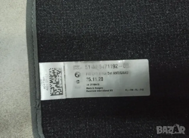 Стелки оригинални за Мерцедес БМВ Range Rover Sport, снимка 11 - Аксесоари и консумативи - 50283382