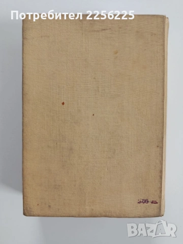 Физиология на човека, снимка 15 - Специализирана литература - 53949982