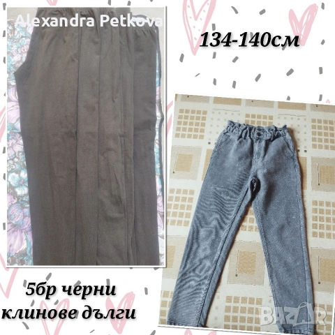 Лотове детски дрехи 9-10г/134-140см, снимка 9 - Детски Блузи и туники - 49327732