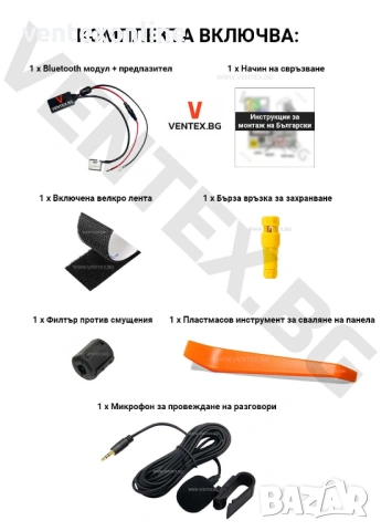 Bluetooth 5.0 адаптер за Audi A4 B8 + микрофон и гаранция, снимка 7 - Части - 53901787