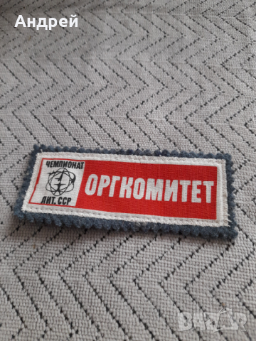 Стара емблема Оргкомитет