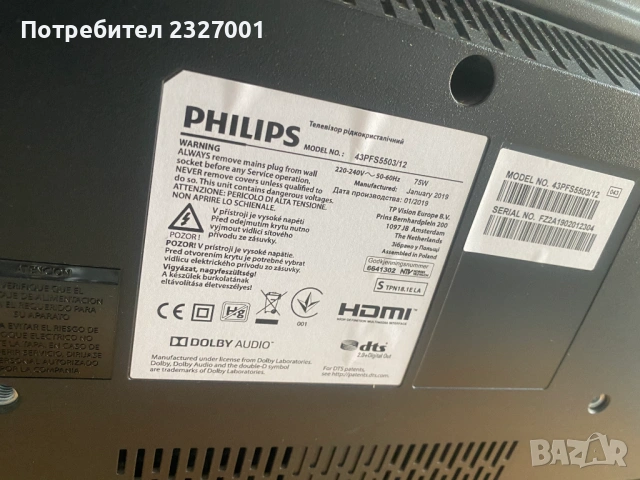 T-con 6870C-532A, снимка 2 - Части и Платки - 54190657