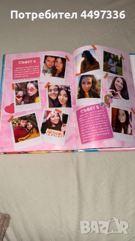 Книги на инфлуенсъри- Айде Бг и Тайните на Стефи, снимка 4 - Художествена литература - 52660280