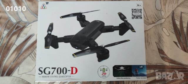 Нов дрон SG 700