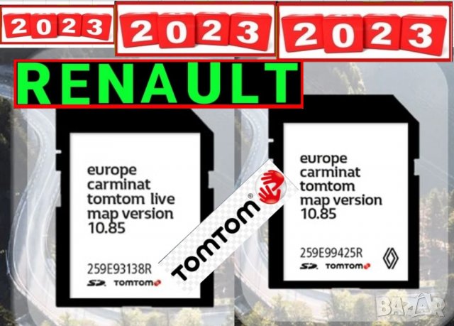 🚗 Renault Carminat Tomtom 10.65 10.85 11.05 SD Card  Навигационна Ориг. сд карта Megane map update, снимка 6 - Навигация за кола - 35665863