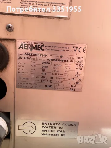 AERMEC Климатик Система за отопляне и охлаждане, снимка 5 - Климатици - 50405953