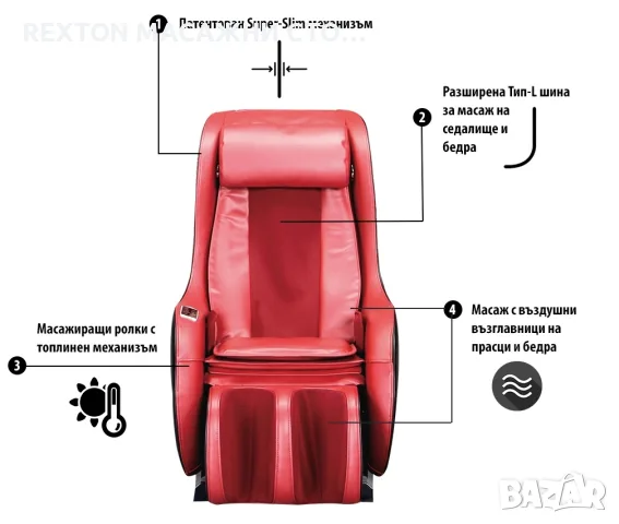 Масажен стол REXTON RK-1900BR с компактни размери и Bluetooth, снимка 9 - Масажори - 55842827