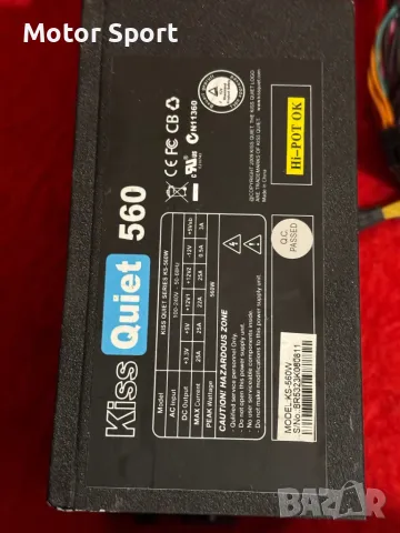 Захранване 560 Wata Kiss Quiet, снимка 2 - Захранвания и кутии - 48475612