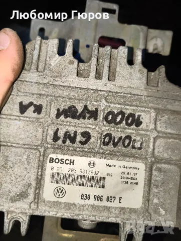 компютър за поло 1.0 