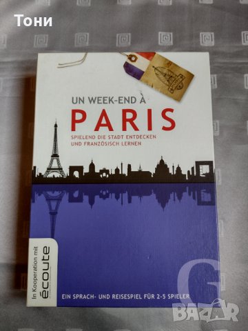 Un week-end à Paris - игра ecoute, снимка 2 - Образователни игри - 35580205