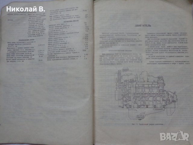 Книга Ръководство по ремонт и Техническо обслужване на автомобил ГаЗ 66 на Руски език формат А4, снимка 3 - Специализирана литература - 37039230