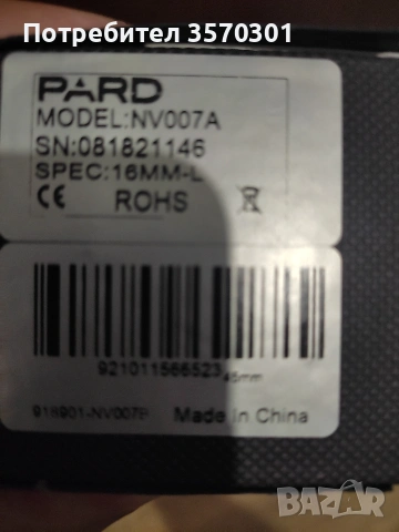 pard007A