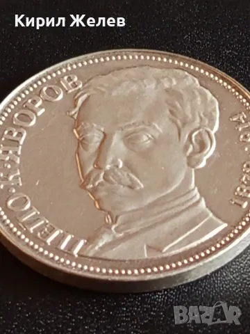 Юбилейна Сребърна монета 5 лева 1978г. НРБЪЛГАРИЯ Пейо К. Яворов рядка 49319, снимка 7 - Нумизматика и бонистика - 48375050