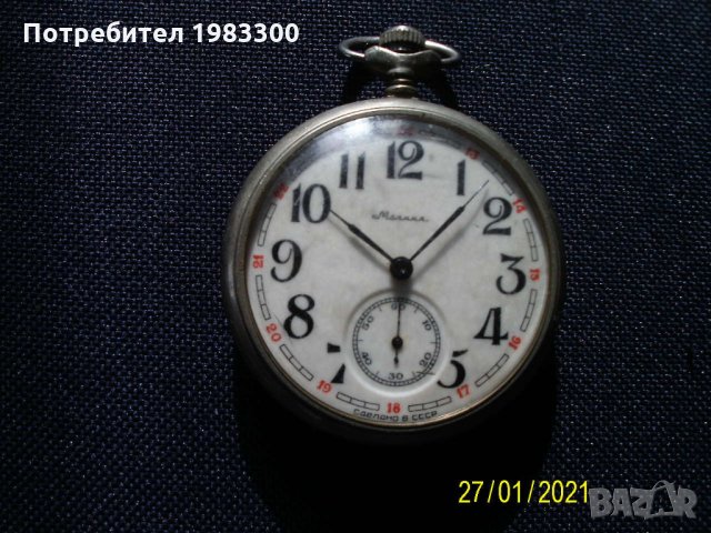 Джобен часовник Молния