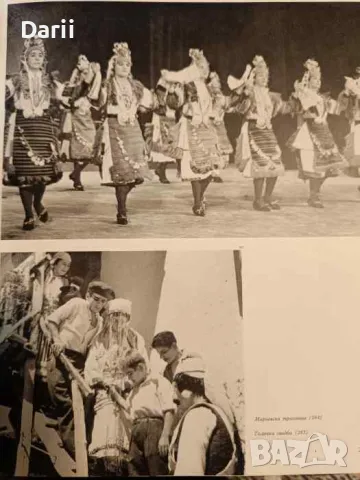 Македониjа: Од распаката кон иднината, снимка 3 - Други - 48039383