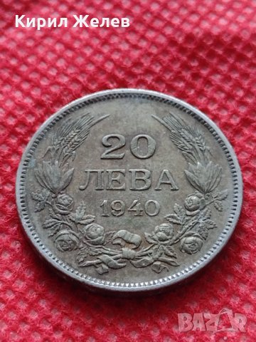 Монета 20 лева 1940г. Борис трети Цар на Българите за колекция - 27477