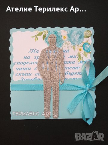 Стилни покани за абитуриентски бал за момче, снимка 5 - Покани - 35349132