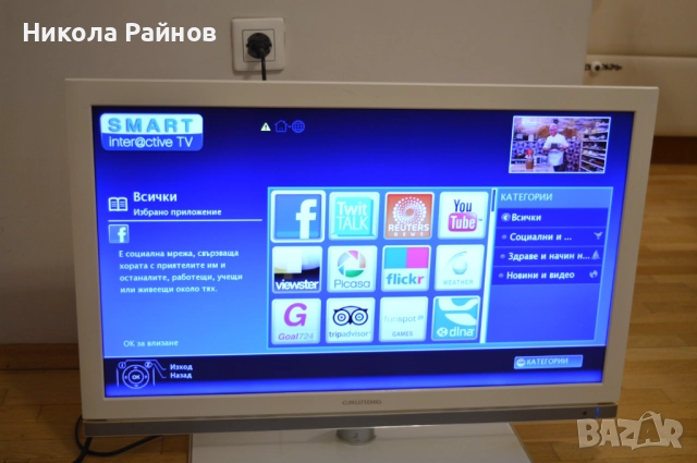 Smart LCD EDGE LED телевизор Grundig 32 VLE 8130 WL, снимка 4 - Телевизори - 51546233