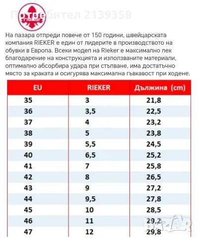 Сандали RIEKER - 37 номер , снимка 6 - Сандали - 55902868