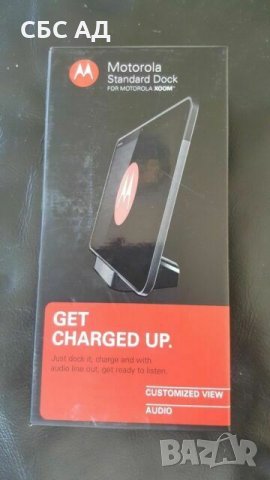 Standard Dock for Motorola XOOM Mz601, снимка 5 - Таблети - 30661937