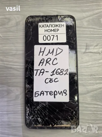 HMD ARK TA-1682 части