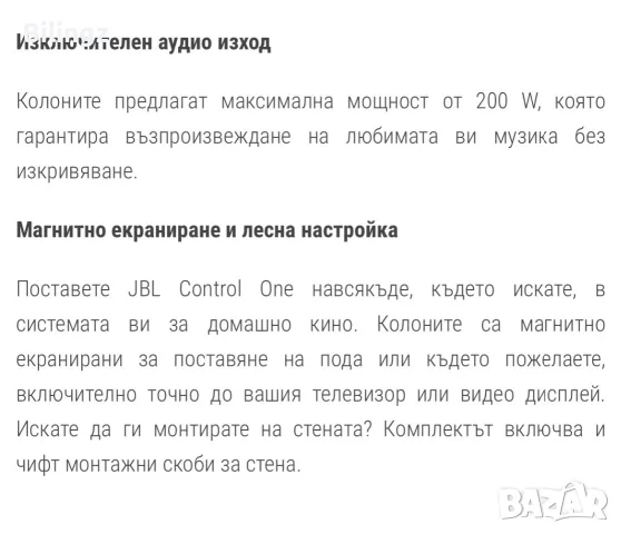 JBL Control One 2бр. пасивни колони, Чисто нови, пълен комплект, снимка 7 - Тонколони - 55964088