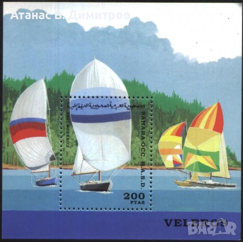 Чист блок Ветроходна регата Лодки 1996 от Сахара