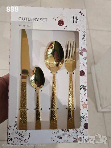 прибори за хранене 