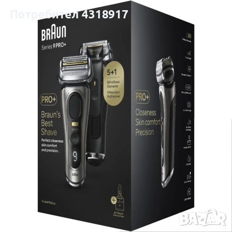 Електрическа самобръсначка Braun 9 pro + сухо/мокро