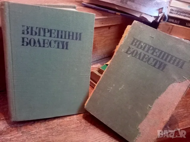колекция медицински книги, снимка 3 - Здраве, медицина и спорт - 55735296