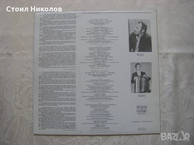 ВНА 11012 - Марин Иванов и Мишо Бъжев - Акордион, снимка 4 - Грамофонни плочи - 31827546
