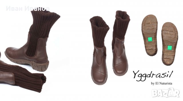  ботуши /боти El Naturalista Yggdrasil номер 39 