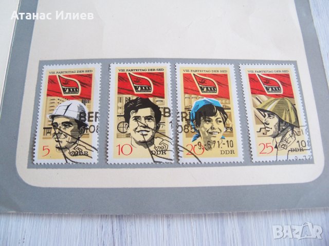 Филателен сувенир от ГДР 1971г., снимка 4 - Филателия - 32023768