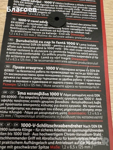 Нови отвертки Парксайд Parkside за ток, снимка 8 - Отвертки - 50509624