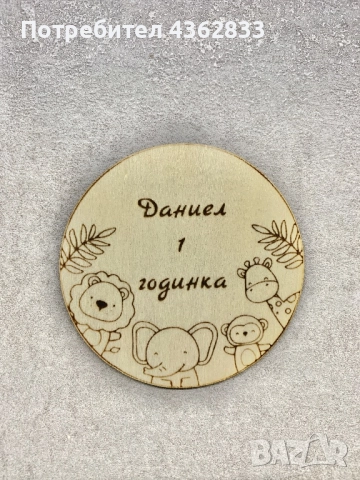 Персонализирани подаръчета, снимка 2 - Декорация - 51340296