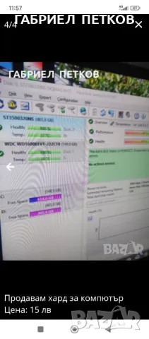 продавам компютър  4ядрен с windos 10, снимка 10 - Геймърски - 48668532