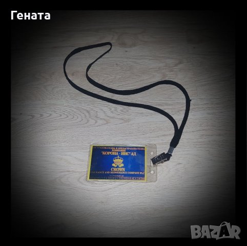 Стикери ВИС-2 (Обикновенни и Ламинирани) Ключодържатели, снимка 17 - Други ценни предмети - 39042390