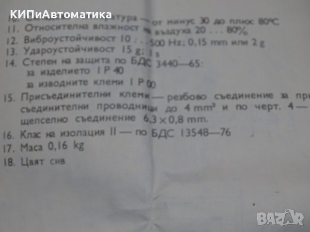 брояч на часове електромеханичен БЧ 2,BZ-2 220V 50Hz, снимка 13 - Резервни части за машини - 37258828