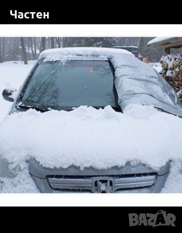 Покривало против сняг и скреж