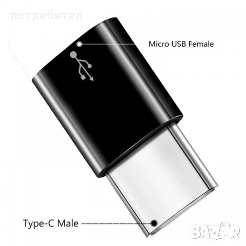 Преходници микро USB към USB TYPE C, снимка 5 - USB кабели - 27336100