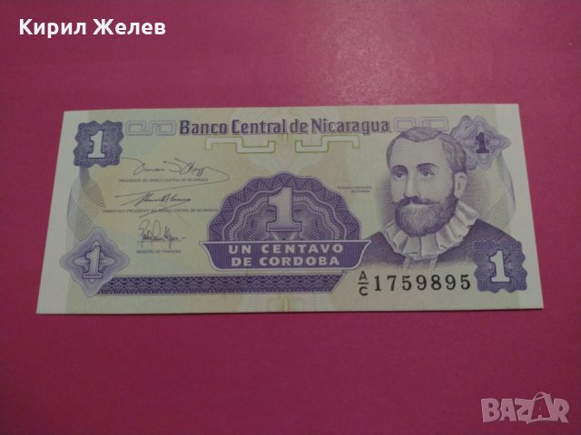 Банкнота Никарагуа-16075, снимка 1 - Нумизматика и бонистика - 30523849