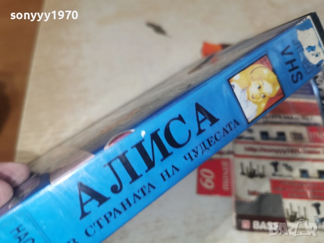АЛИСА-VHS 3112251023, снимка 2 - Други жанрове - 52942451
