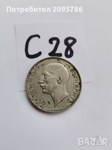 100 лв 1937г С28, снимка 4 - Нумизматика и бонистика - 38730924
