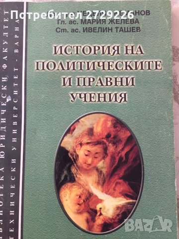 Правна литература, снимка 10 - Специализирана литература - 29320947